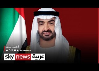 الشيخ محمد بن زايد فقدت الإمارات ابنها البار وقائد مرحلة التمكين وأمين رحلتها المباركة