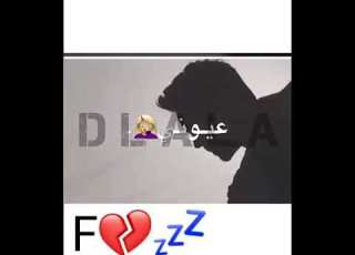 تعال ورجع عيونييي أنا وديي اشوف النوررر