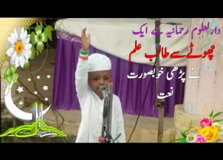 نعت محمد سا حسیں کوئ زمانے میں نہی آیا