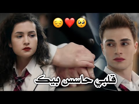 قلبي حاسس فيك اليسا بيرك وايبوكي Aybike Ve Berk مسلسل اخوتي Kardeşlerim
