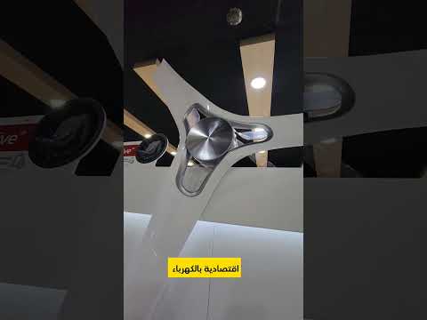 تعرف على أغلى وأفضل مروحة سقفية في العالم من LG Lg تعرف على أغلى وأفضل مروحة سقفية في العالم من LG Lg