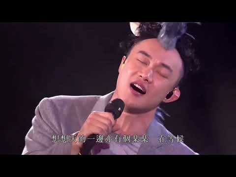 葡萄成熟時 陈奕迅 Eason Duo演唱会 4K
