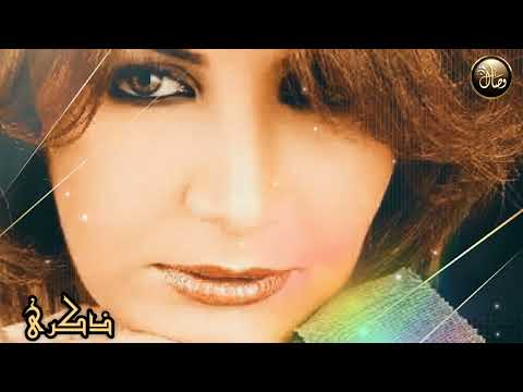 كان كل كلامك لعيوني ذكرى محمد