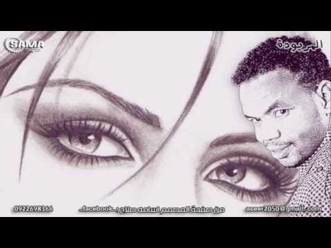 المريودة منتصر هلالية اغاني سودانية Sudanese Song Osama 2013
