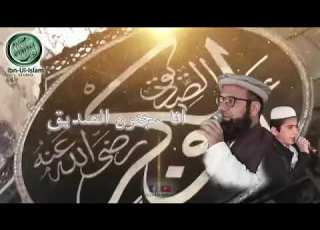  نظم ابوبکر صدیق رضى الله تعالى عنه