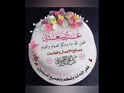 نماذج تهنئة عيد الفطر