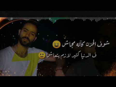 عصام تيتو مهرجان اضحك وقكها حالات واتس 2019