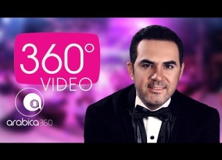  Wael Jassar Ba3dak Bet7ebo 360 Video وائل جسار بعدك بتحبه
