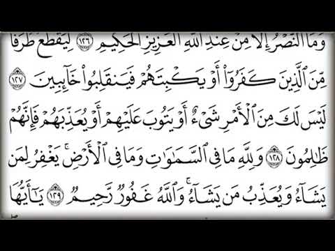 القرآن الكريم كتابه الجزء الرابع بصوت معتز آقايي