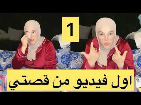 اول فيديو من قصتي كيفاش جيت حارگة من المغرب Food ترند
