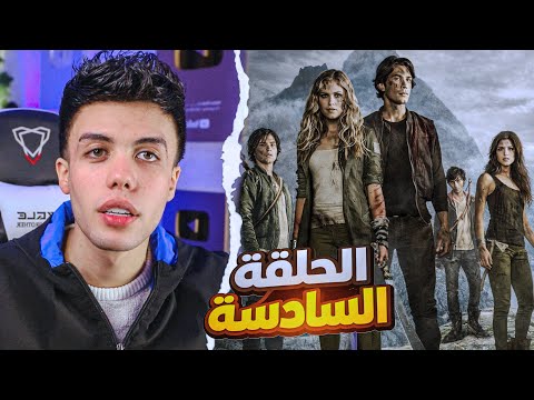 قصة ما بين السماء والارض الجزء الثاني الحلقة السادسة 6