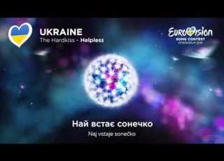  Lyrics The Hardkiss Helpless Eurovision 2016 Ukraine National Selection