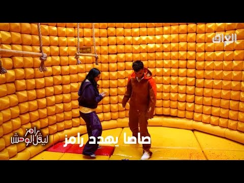 عصام صاصا أول ضيف يهدد رامز