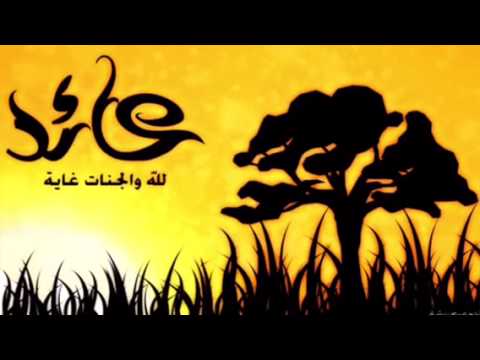 قصة رجل رأى الجنة في منامة للشيخ خالد الراشد