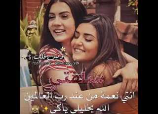 حالات واتس لسلفتي