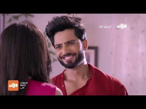مسلسل أسميتها جودان 2 الحلقة 60 وياك