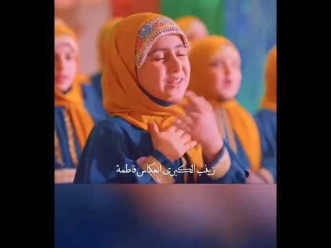 اييييي واخيرا لكيت شي نشيد ايراني عن السيدة زينب عليها السلام بمناسبة ولادة السيدة زينب