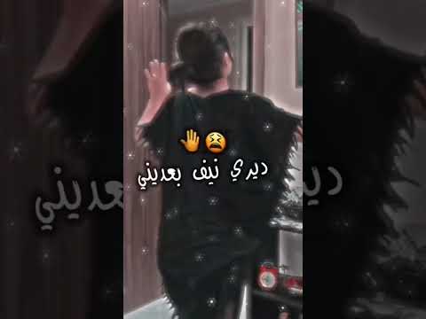 Rai Mix 2023 ديري نيف بعديني Status