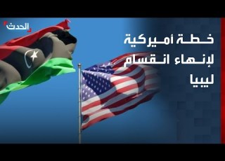  Details Of The New U S Plan To End Political Division In Libya
