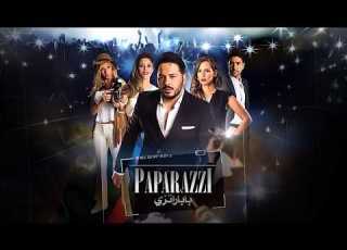 فيلم التشويق و الضحك باباراتزي حصريا على اليوتيوب FHD
