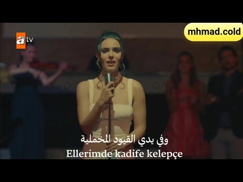 أغنية الحلقة 9 من مسلسل لا أحد يعلم مترجمة أوزجو كايا القيود المخملية Özgü Kaya Kadife Kelepçe