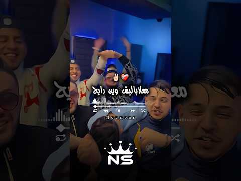 معلاباليش وين رايح تصميم فيديوهات Rai Raialgerien اكسبلور Raimix تيك توك Raimusic