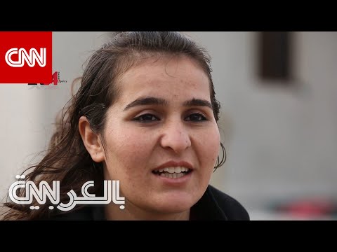 ناجية أيزيدية تروي تجربتها كزوجة لقيادي في داعش