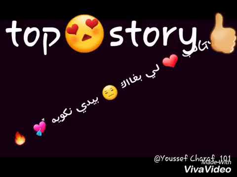 Statut Wathssap 3lach Twalfni Ya 3amri Wtamchi