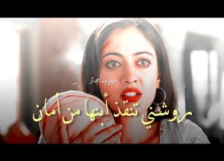 روشني ساحرتي ريحان شايري روشني أمان روشني هذا سحر الجن