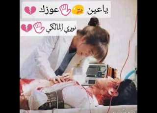  ياعين عوزك