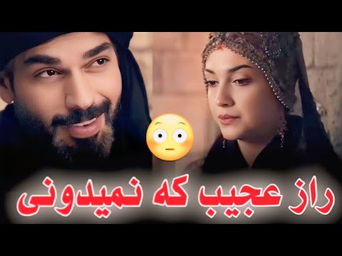 چی شد که فاطمه و فلاویوس اینقدر تغییر کردند عشق پنهانی سریال قیام اورهان قیام اورهان