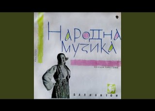  Глава ли те боли сино мой Родопска област