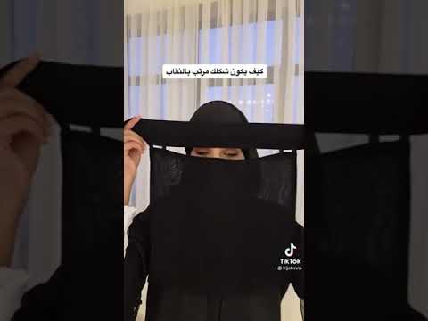 طريقه لبس النقاب شوف مقطع Makeup Shorts