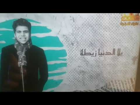 اغنيه لخبطيطا عمر كمال وحسن شاكوش