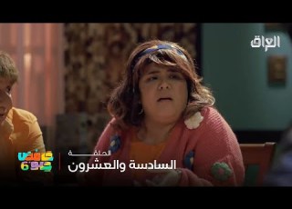 حامض حلو 6 عبو وحنونة يطلعون جني من البيت