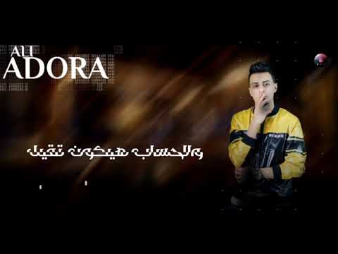 حالة واتس مهرجان قلبي مات يا سيدنا هاتلي كاس المشاكل علي قدورة مهرجانات 2020