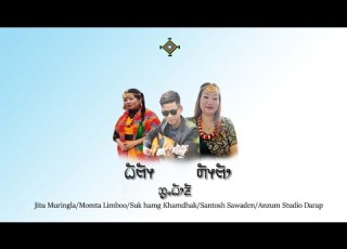  Official Limboo Palam Music Video Fung Pona Jitu Muringla