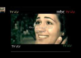 شارة بداية مسلسل سنوات الضياع التركية مترجمة