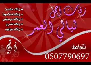 الحلم الأبيض نجوى كرم بدون موسيقى 0507790697