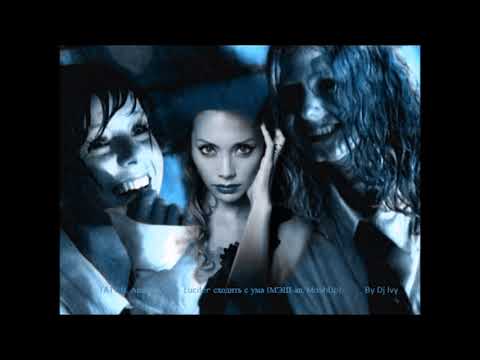 TATY Ft Анна Цучия Lucifer сходить с ума МЭШ ап MashUp By Dj Ivy