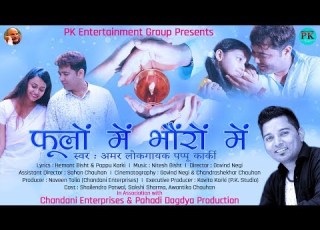 PHULO ME BHORO ME फ ल म भ र म Official Video Legendary Pappu Karki Nitesh Bisht