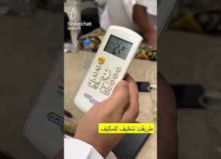 طريقة تنظيف المكيف بنفسك