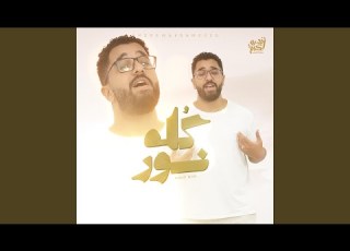  Kolo Noor كل ه نور