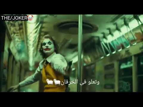 حالات واتس2023 مهرجان قلبى اللى كان مبسوط الجوكر حلات واتس 2023