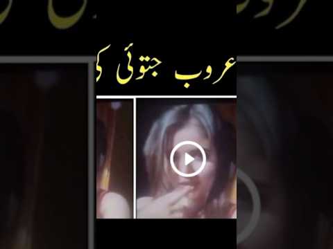 Aroob Jatoi Leaked Video Aroob Jatoi Viral Video Ducky Bhai Wife Yrizwan416 DuckyBhai Aroob Jatoi Leaked Video Aroob Jatoi Viral Video Ducky Bhai Wife Yrizwan416 DuckyBhai