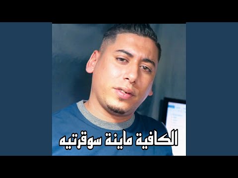 Ya Kaviya Mayna Sogartih