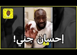  قصة جن جني يرد الاحسان بالاحسان كيف اسمع القصه