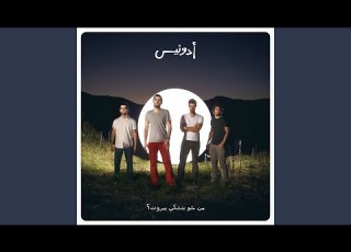 Men Shou Bteshki Beirut
