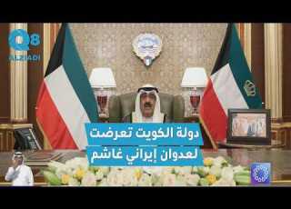  His Highness The Emir Of The Country Sheikh Mishal Al Ahmad Our Country Has Been Subjected To A