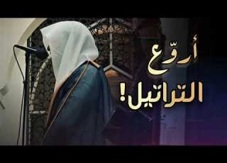  بخشوع ويتجلى ويبدع مع التحبير تلاوة بصوت الشيخ عبدالله الموسى